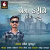 About Prem Karine Bhuli Jaso Song